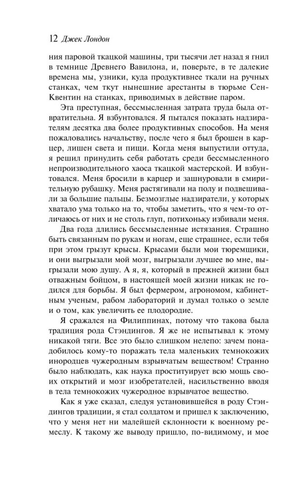 Ceļotājs pa zvaigznēm